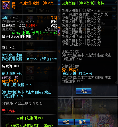dnf2019代号希望副本攻略 全职业换装装备/传说Buff换装装备汇总