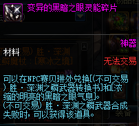 dnf2019代号希望副本攻略 全职业换装装备/传说Buff换装装备汇总
