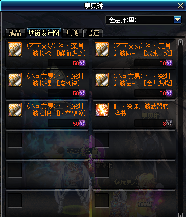 dnf2019代号希望副本攻略 全职业换装装备/传说Buff换装装备汇总