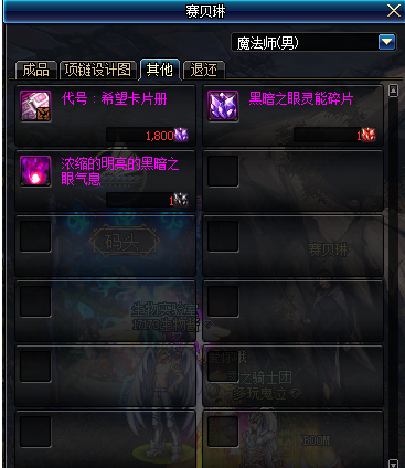 dnf2019代号希望副本攻略 全职业换装装备/传说Buff换装装备汇总