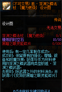dnf2019代号希望副本攻略 全职业换装装备/传说Buff换装装备汇总