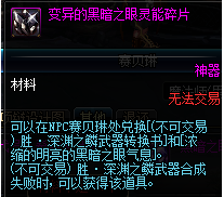 dnf2019代号希望副本攻略 全职业换装装备/传说Buff换装装备汇总