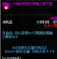 dnf2019代号希望副本攻略 全职业换装装备/传说Buff换装装备汇总