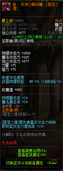 DNF五一复仇者换装选择