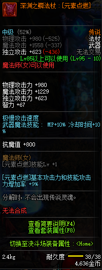 DNF五一元素换装攻略 DNF2019元素五一完美BUFF换装选什么/五一版本元素新换装搭配