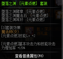 DNF五一元素换装攻略 DNF2019元素五一完美BUFF换装选什么/五一版本元素新换装搭配