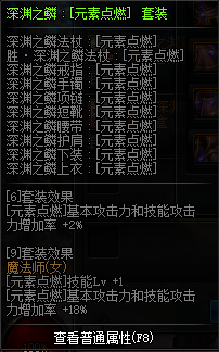 DNF五一元素换装攻略 DNF2019元素五一完美BUFF换装选什么/五一版本元素新换装搭配