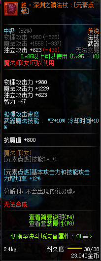 DNF五一元素换装攻略 DNF2019元素五一完美BUFF换装选什么/五一版本元素新换装搭配