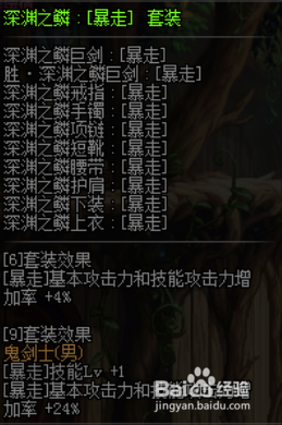 DNF4.23红眼换装武器选择