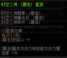 DNF4.23红眼换装武器选择