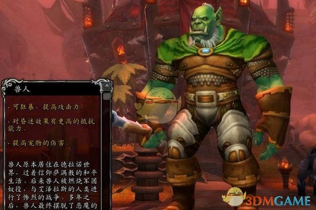 魔兽世界怀旧服猎人选什么种族 Wow经典怀旧服猎人种族排行 3dm网游