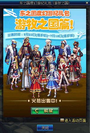 游牧之国 Br Dnf6月6日下线哪些活动下线 6月6日下线活动一览 3dm网游 游牧之国 Br Dnf6月6日下线哪些活动下线 6月6日下线活动一览 3dm网游