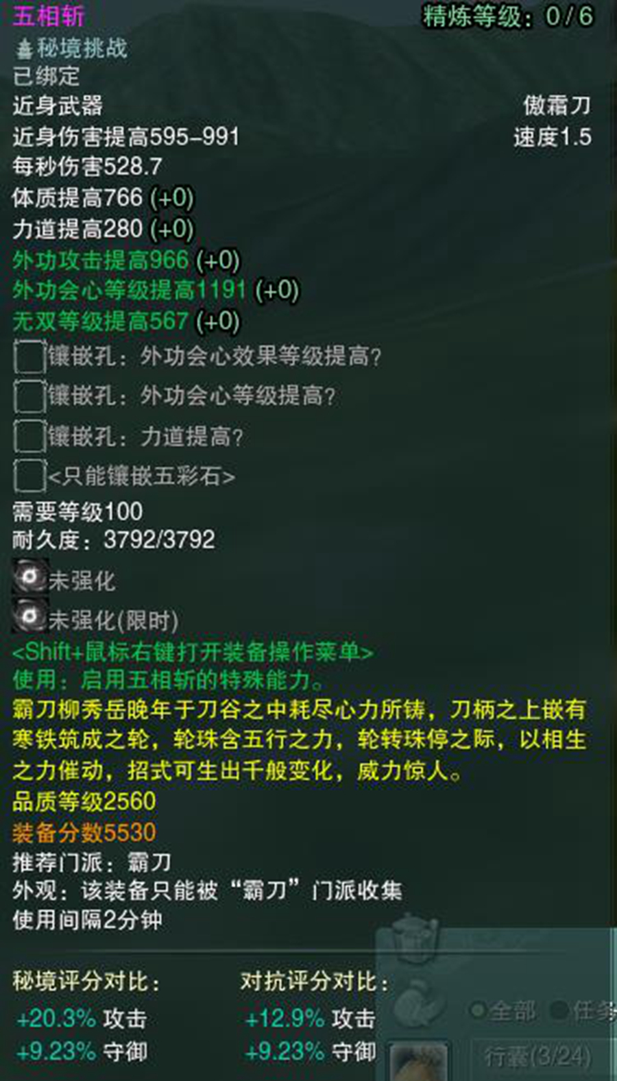 剑网3霸刀门派特殊武器五相斩 霸刀五相斩特效一览 3dm网游 剑网3霸刀门派特殊武器五相斩 霸刀五相斩特效一览 3dm网游