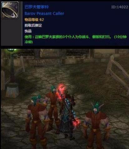 巴罗夫管家铃 魔兽世界怀旧服pvp装备怎么获得 Wow怀旧服pvp装备获取攻略 3dm网游