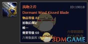 雷霆之怒逐风者的祝福之剑