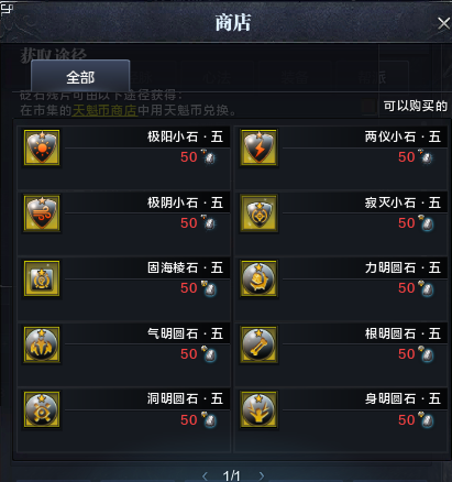 《天涯明月刀》真武新手全方位攻略