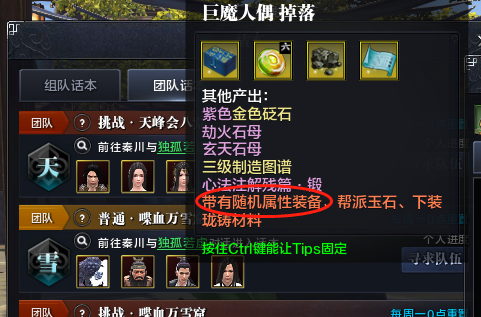 《天涯明月刀》真武新手全方位攻略