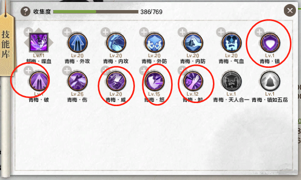 《天涯明月刀》真武新手全方位攻略