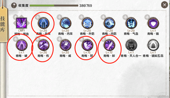 《天涯明月刀》真武新手全方位攻略