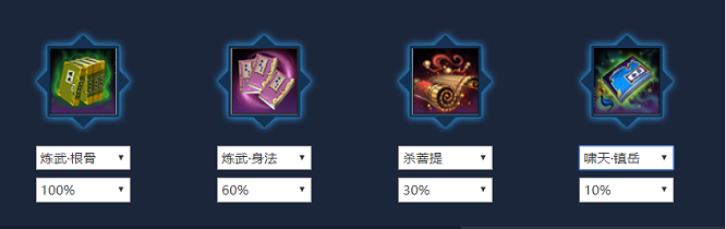 《天涯明月刀》真武新手全方位攻略