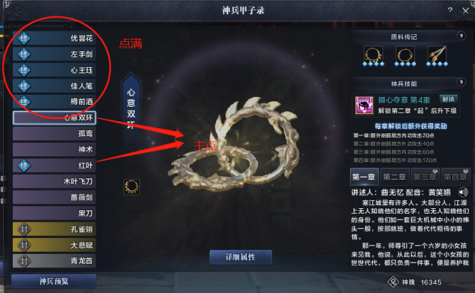 《天涯明月刀》真武新手全方位攻略