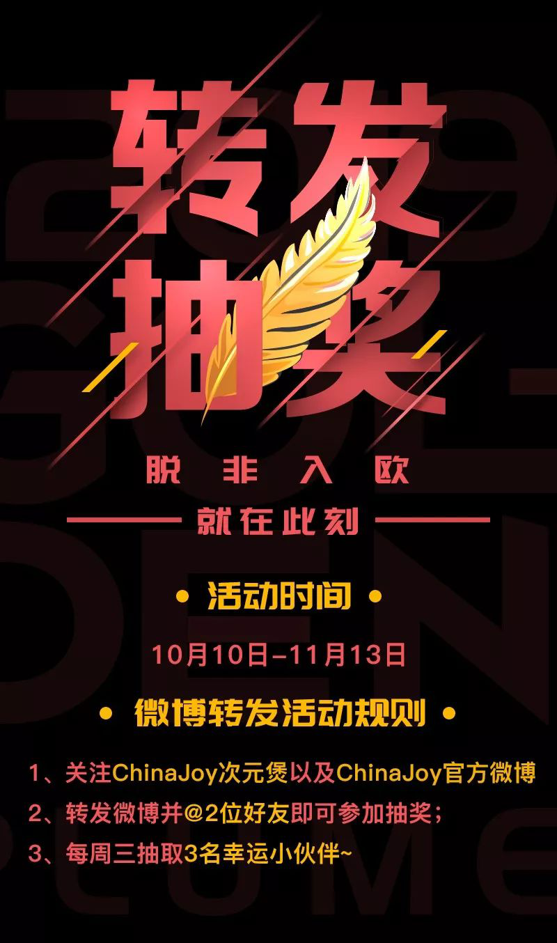 2019年度优秀游戏评选大赛（第十四届金翎奖）网站正式上线！