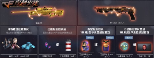 《CF》11月福利活动完整汇总