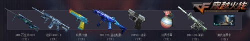 《CF》11月福利活动完整汇总