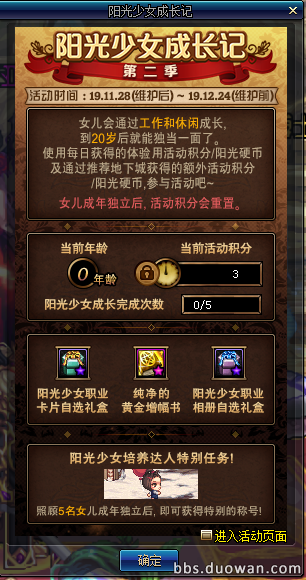 《DNF》阴光奼女养成忘第二季积分取得方法先容 《DNF》阴光奼女养成忘第二季积分取得方法先容