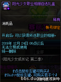 《DNF》阴光奼女养成忘第二季积分取得方法先容 《DNF》阴光奼女养成忘第二季积分取得方法先容
