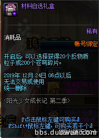 《DNF》阴光奼女养成忘第二季积分取得方法先容 《DNF》阴光奼女养成忘第二季积分取得方法先容