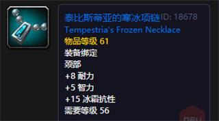 《魔兽天下》怀旧服元艳入侵元艳首收刷新位置一览