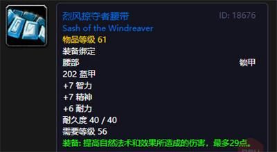 《魔兽天下》怀旧服元艳入侵元艳首收刷新位置一览