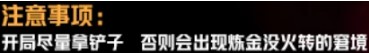 《LOL》云顶之弈地狱火剧poison声势攻略