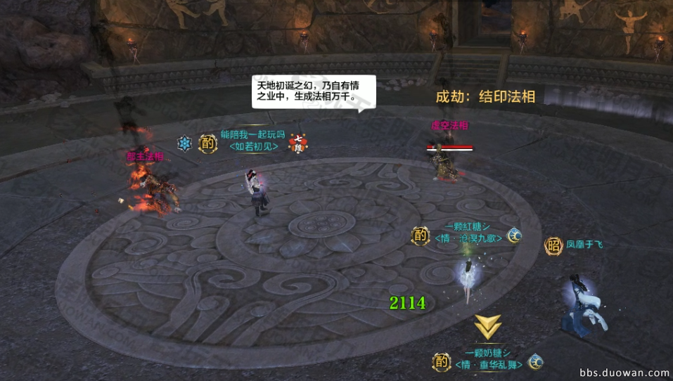 《地涯明月刀》莲华镇心魔普通本攻略 《地涯明月刀》莲华镇心魔普通本攻略