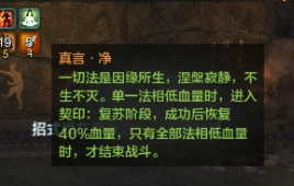 《地涯明月刀》莲华镇心魔普通本攻略 《地涯明月刀》莲华镇心魔普通本攻略