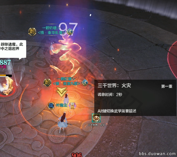《地涯明月刀》莲华镇心魔普通本攻略 《地涯明月刀》莲华镇心魔普通本攻略