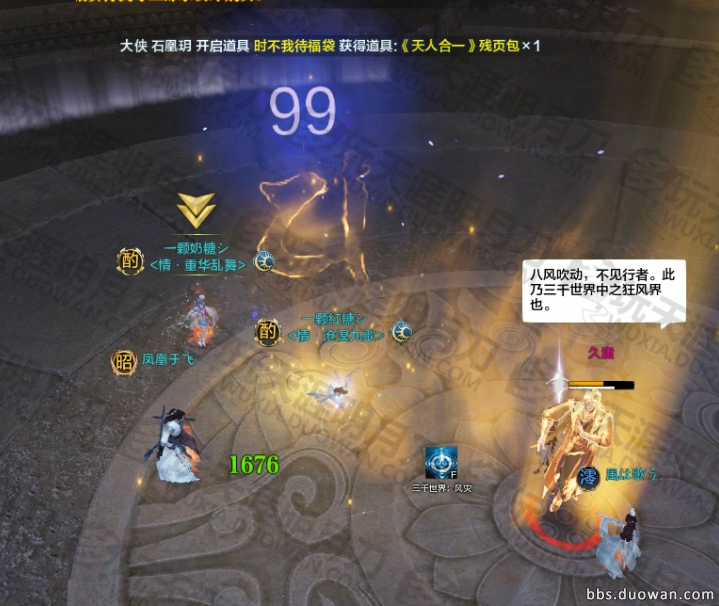 《地涯明月刀》莲华镇心魔普通本攻略 《地涯明月刀》莲华镇心魔普通本攻略