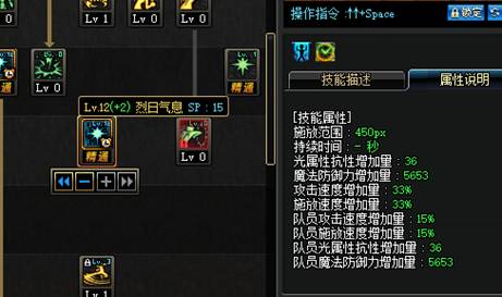 《DNF》2020女气功加点推荐