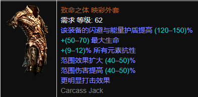 《流放之路》S10勇士地震T18BD攻略