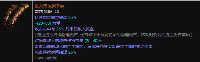 《流放之路》S10勇士地震T18BD攻略