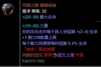 《流放之路》S10勇士地震T18BD攻略