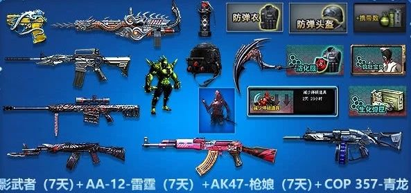 《CF》12月枪王的召唤2019活动地址介绍