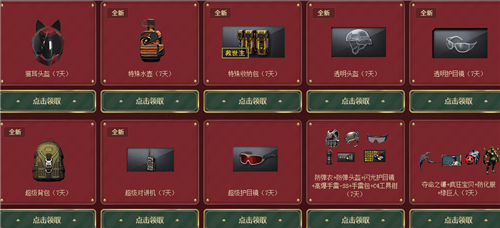《CF》2020跨年领永久武器活动地址介绍