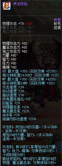 《DNF》使徒特别称号礼盒获得方法