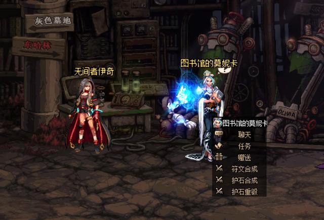 《DNF》护石重锻功能介绍