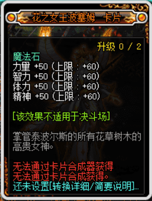 《DNF》2020春节套购买攻略