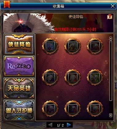 《DNF》使徒之魄宝珠自选礼盒宝珠属性介绍
