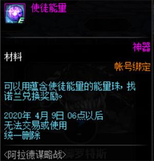 《DNF》阿拉德谋略战快速获得奖励攻略