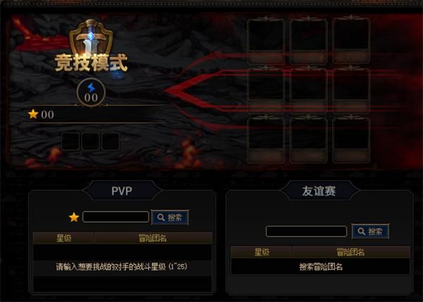 《DNF》阿拉德谋略战快速获得奖励攻略